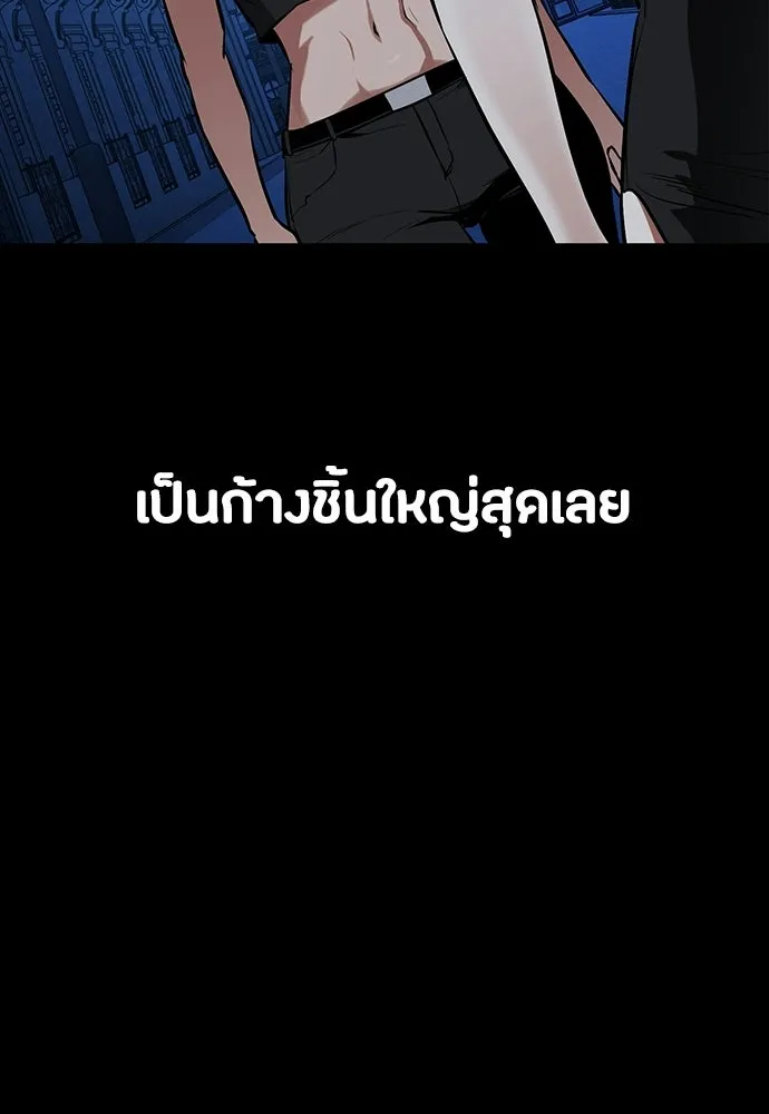 มือสังหารพันธุ์อมตะ ตอนที่ 65 รูปที่ 74