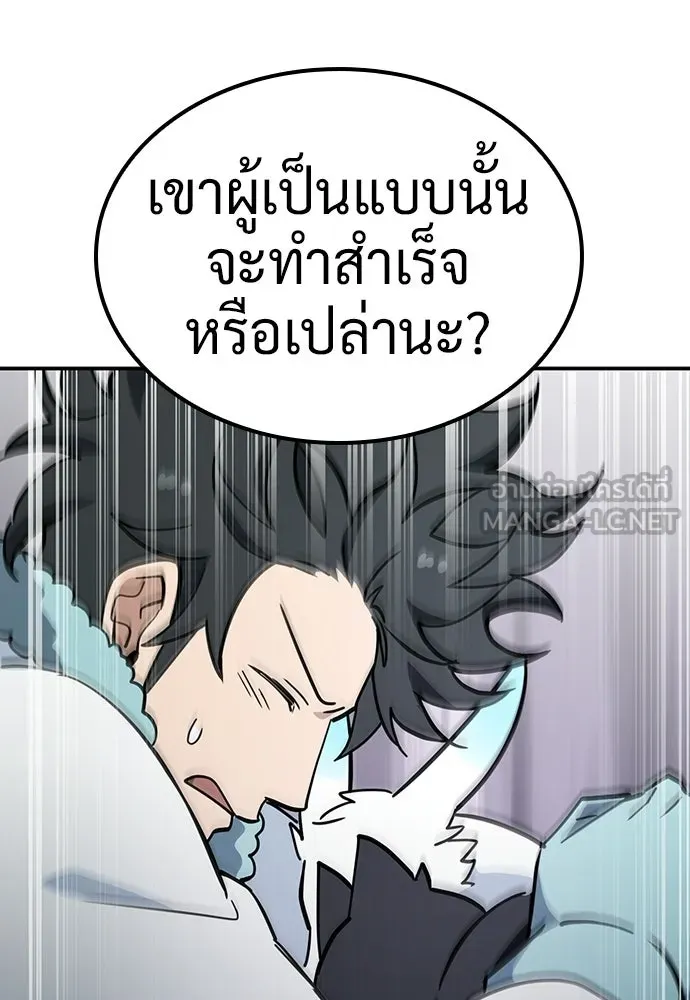 คลินิกสัตว์ต่างโลกของคิมโอจิน ตอนที่ 56 รูปที่ 51
