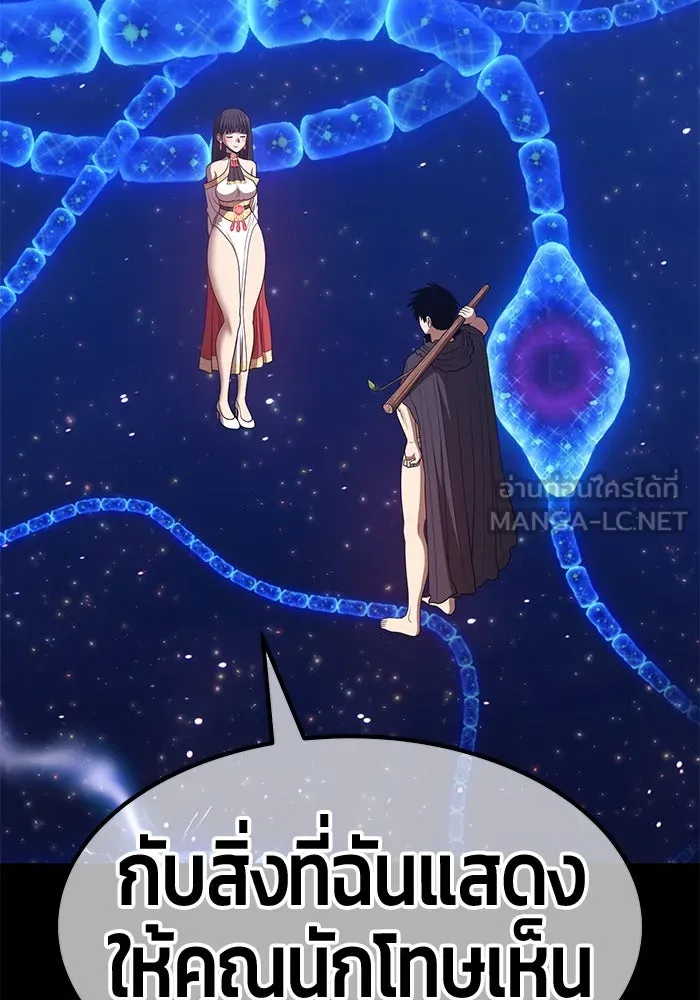 +99 ท่อนไม้พร้อมบวก ตอนที่ 73 รูปที่ 369