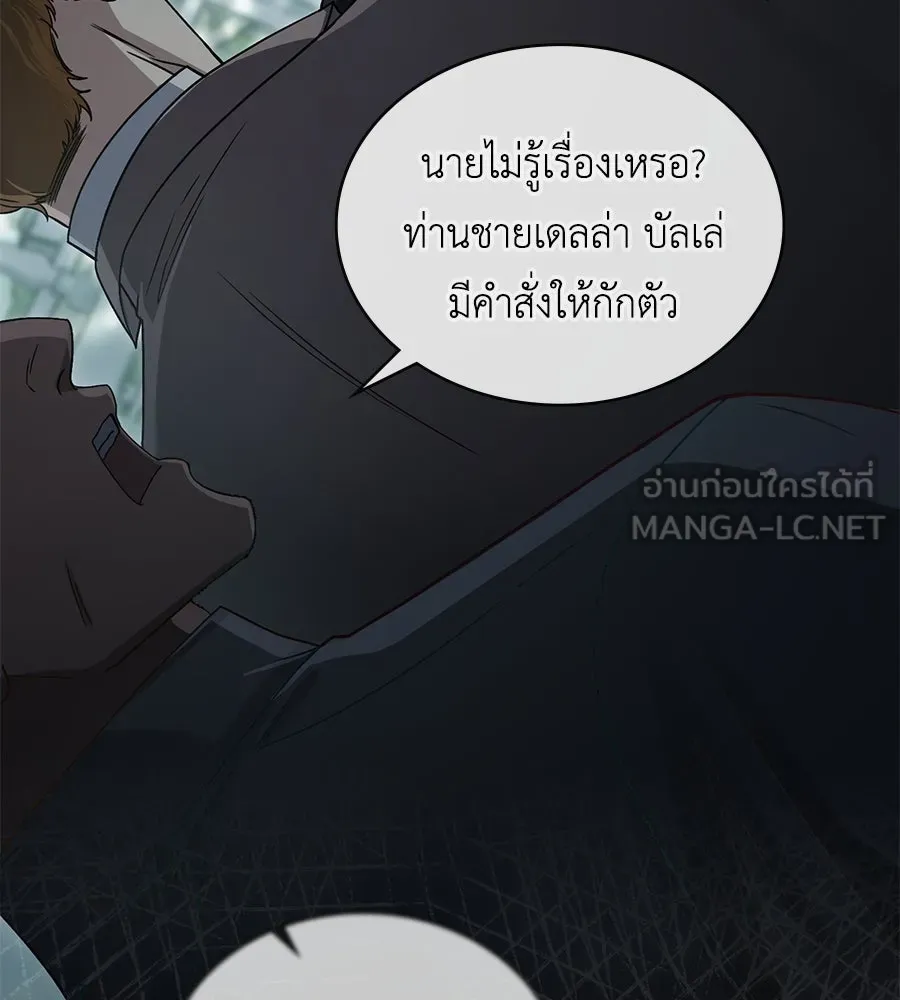 เล่ห์รักชนชั้นสูง ตอนที่ 9 รูปที่ 42