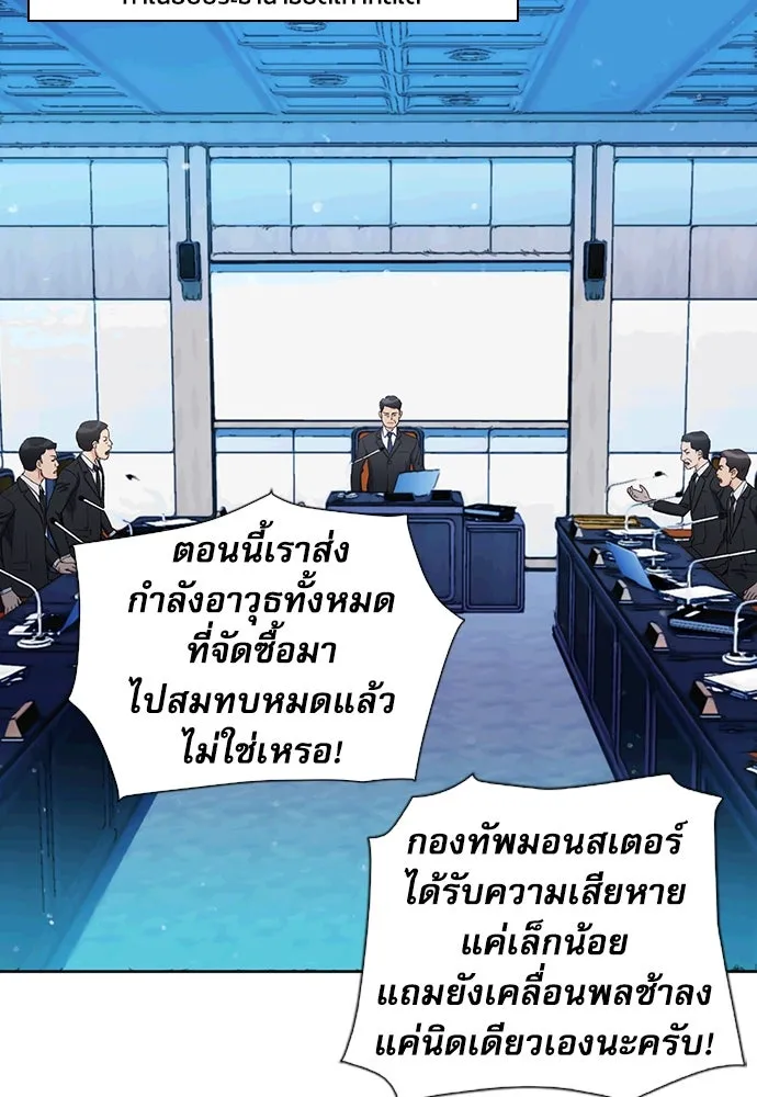 ดรูอิดแห่งสถานีโซล ตอนที่ 92 รูปที่ 67