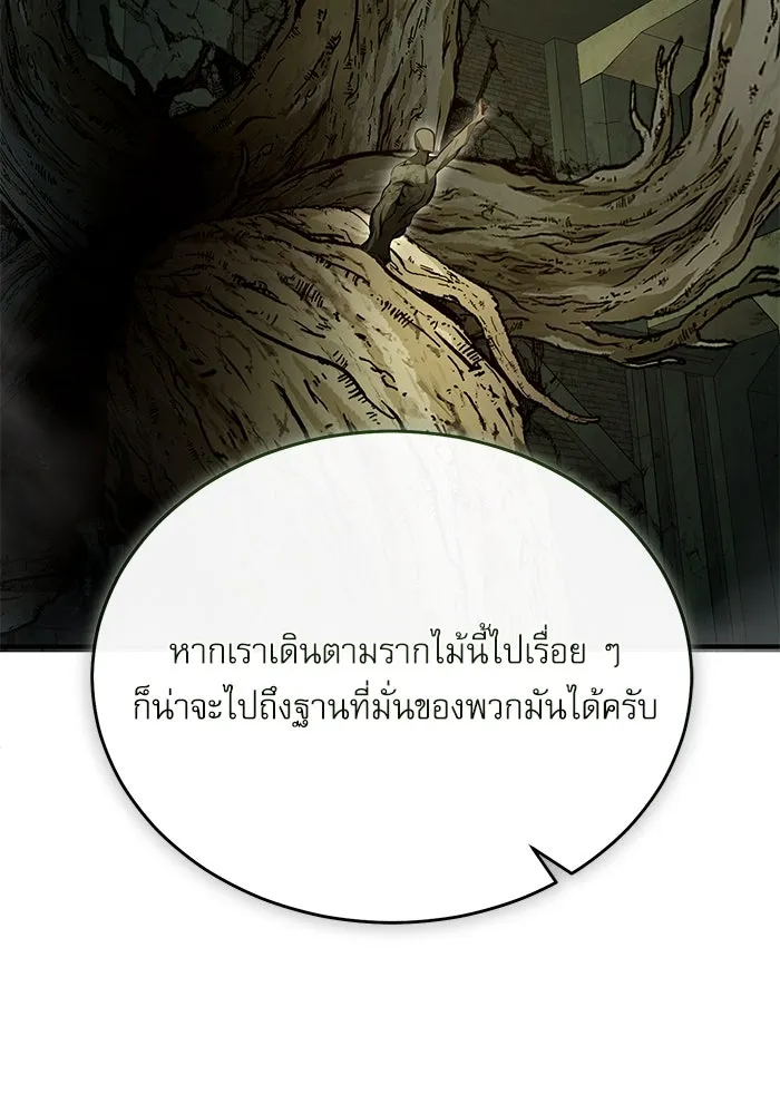 ศาสตราจารย์จำเป็นแห่งอะคาเดมี ตอนที่ 106 รูปที่ 85