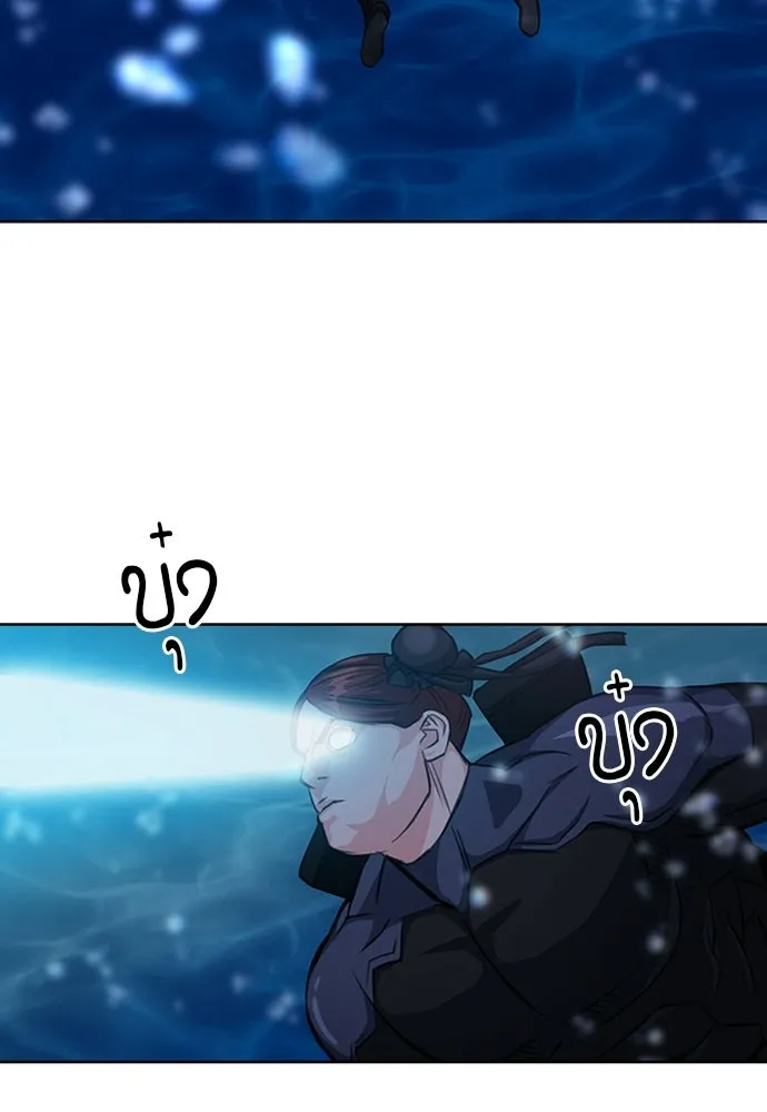 ดรูอิดแห่งสถานีโซล ตอนที่ 62 รูปที่ 28