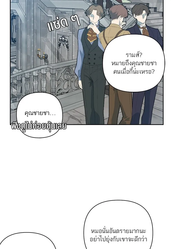 เปย์นี้เพื่อนาย My Sugar Baby ตอนที่ 48 ภาคดีวีนากอมเมเดีย  บราใช้แล้ว รูปที่ 28