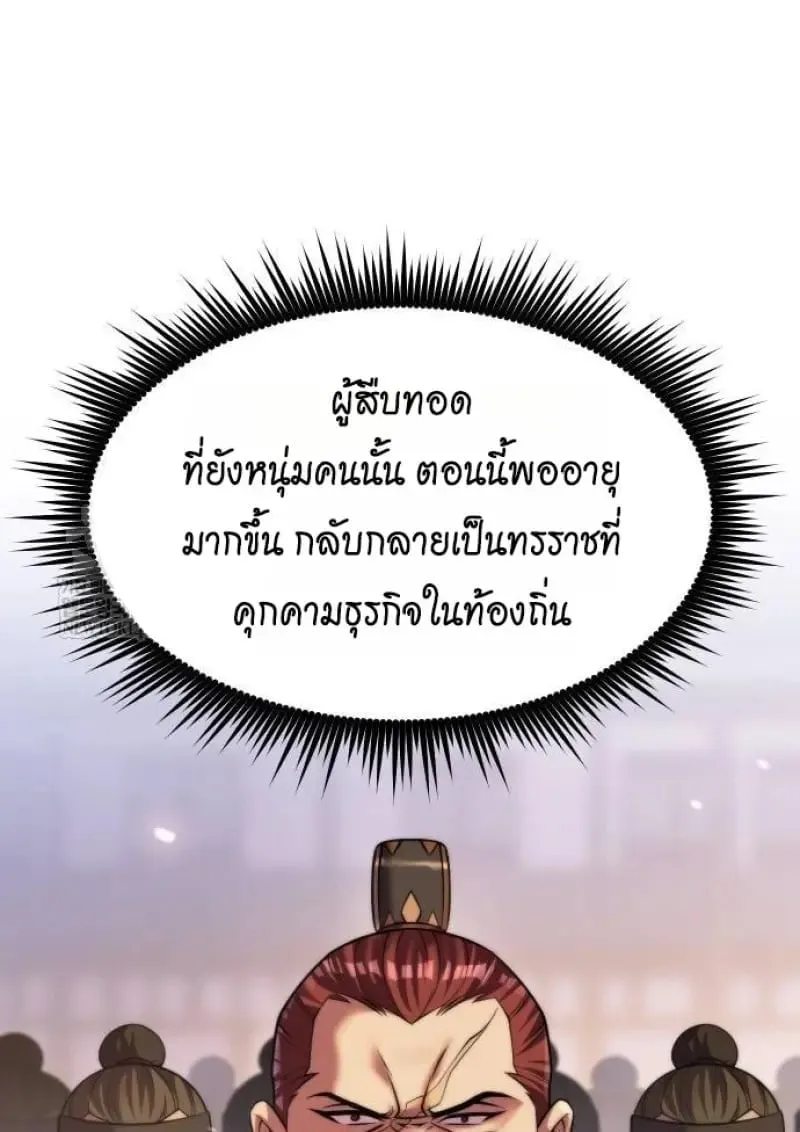 Chronicles of the Demon Faction ตำนานการเก_ดใหม_ในล_ทธ_มาร ตอนที่ ตอนที่ 146 รูปที่ 131