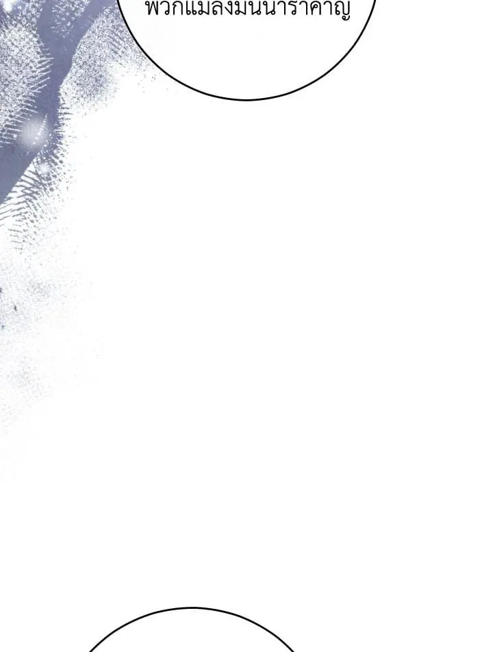 The Hero Returns ตอนที่ ตอนที่ 79 รูปที่ 38