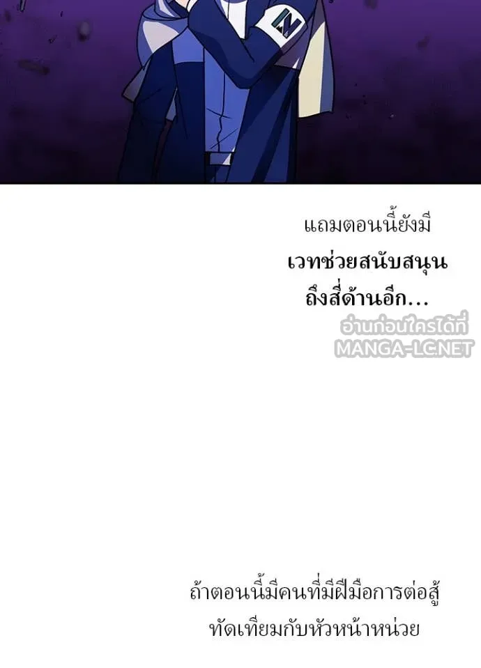 เป้าหมายครั้งที่ 2 ตอนที่ 60 รูปที่ 39