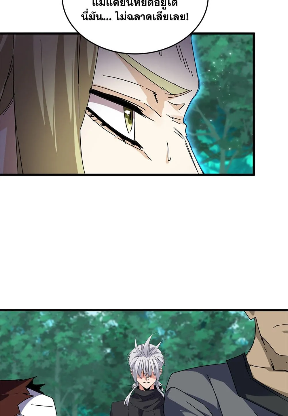 Magic Emperor ราชาจอมเวทย_ ตอนที่ ตอนที่ 691 รูปที่ 5