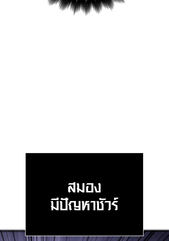 เอาชีวิตรอดในเกมฉบับคนเถื่อน ตอนที่ 66 ผู้บดขยี้อัศวิน รูปที่ 22