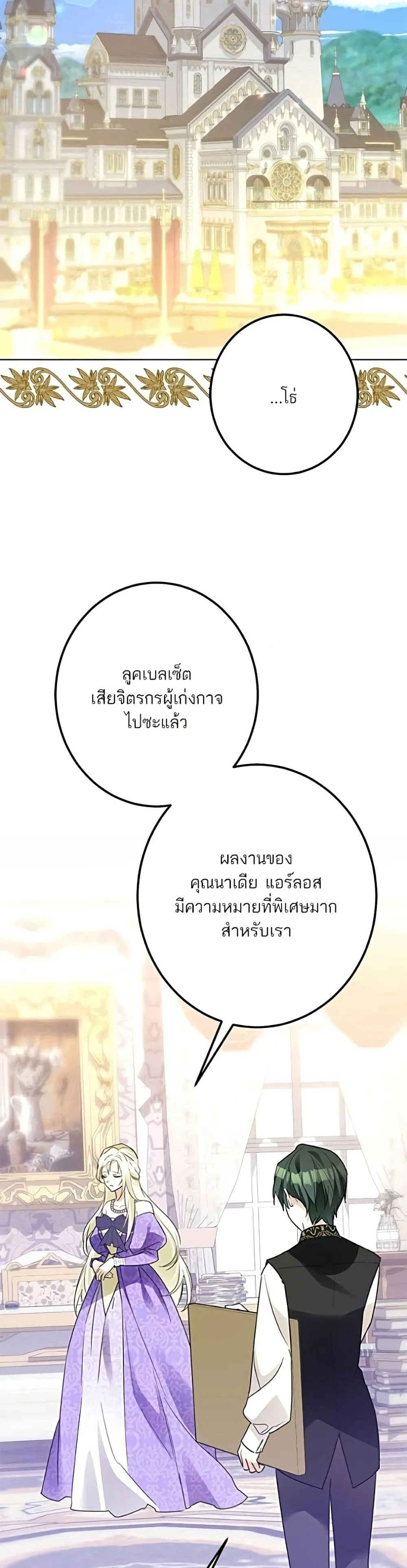 Manga-lc-com อ่านมังงะ อ่านการ์ตูน ออนไลน์ ฟรี Became the Duke’s Male Servant – ผมเป็นหนุ่มรับใช้ค่ะ ตอนที่ 1 2 3 4 5 6 7 8 9 10 11 12 13 14 ฟรี ไม่มีโฆษณา Manga-lc - อ่าน มังงะ อ่าน การ์ตูน ออนไลน์ อ่านมังงะ ฟรี