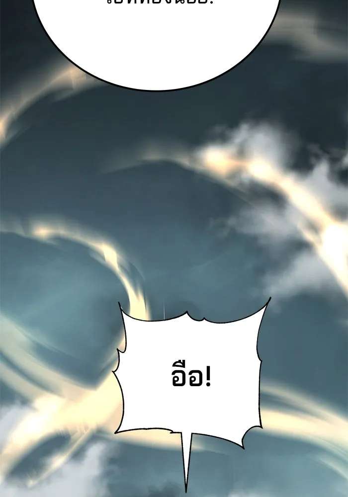 คุณปู่จอมยุทธกับหลานสาวสุดแกร่ง ตอนที่ 65 รูปที่ 173