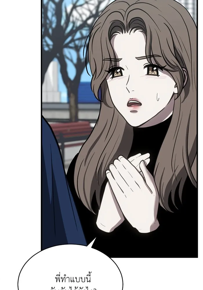 ชีวิตรักฉบับเดจาวู ตอนที่ 46 รูปที่ 22