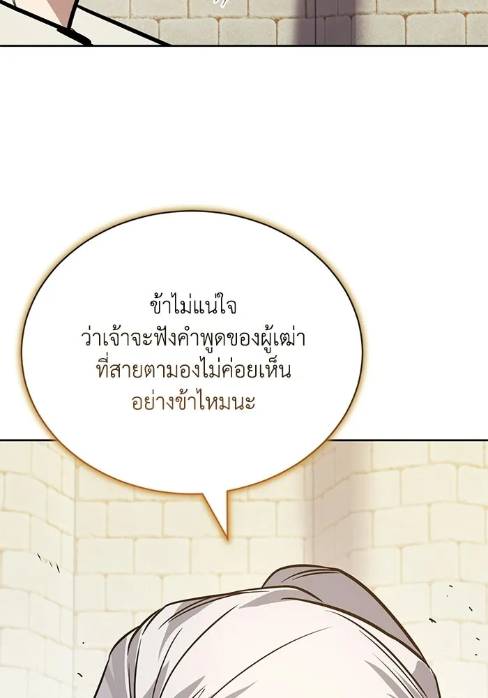 ชีวิตพลิกผันของลอร์ดผู้เกียจคร้าน ตอนที่ 130 บัตรเชิญจากอาณาจักรศักดิ์สิทธ รูปที่ 77