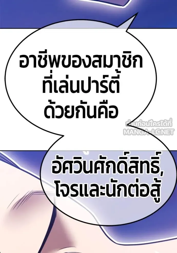 +99 ท่อนไม้ ตอนที่ 72 รูปที่ 101