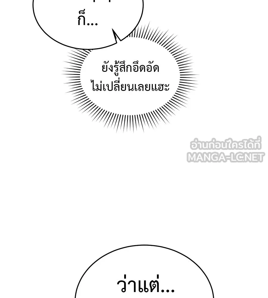ผงาดรักนักกีฬาข้างบ้าน ตอนที่ 9 รูปที่ 72