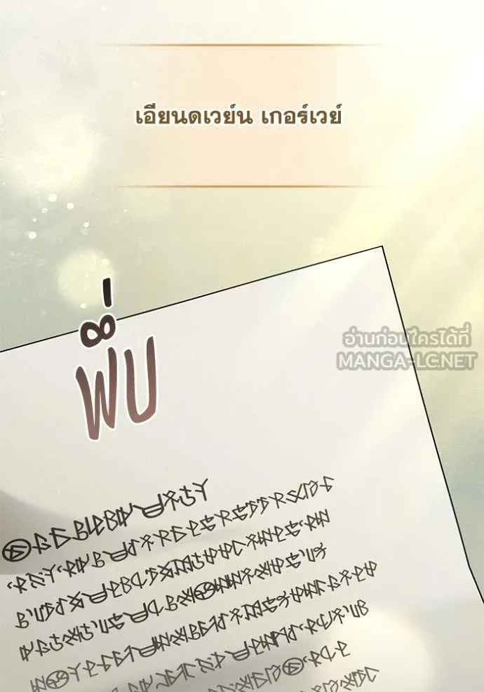 ชีวิตใหม่ในตระกูล ตอนที่ 90 รูปที่ 43