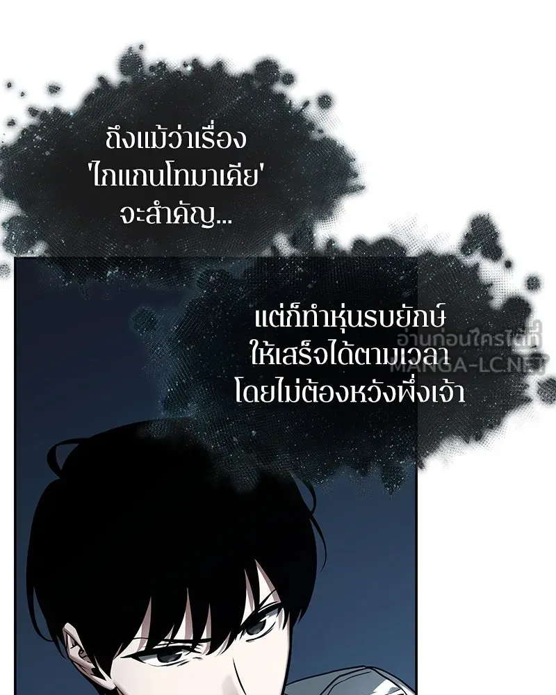Omniscient Reader อ่านชะตาวันสิ้นโลก ตอนที่ 22 สัญญาสามข้อ (8) รูปที่ 102
