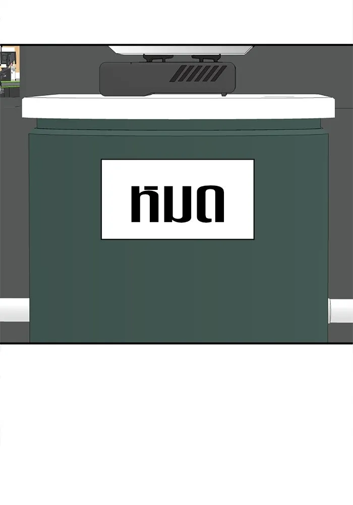 ช่วยเปลี่ยนฉันที ตอนที่ 275. ซีซัน 2 รูปที่ 76