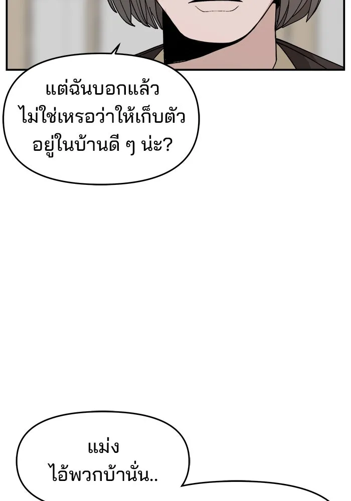 ห้องเรียนสาวแสบ ตอนที่ 60 รูปที่ 11