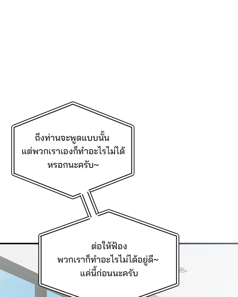สามีที่ไม่ได้ขอ ตอนที่ 50 รูปที่ 62