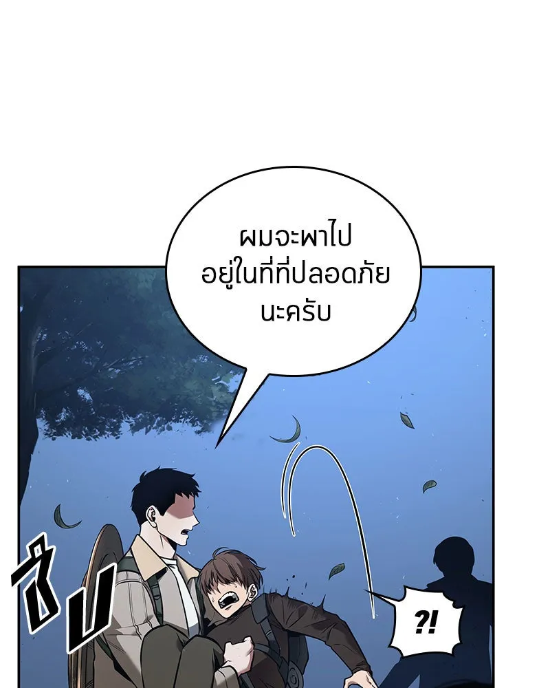 Omniscient Reader อ่านชะตาวันสิ้นโลก ตอนที่ 20 ภัยพิบัติแห่งอุทกภัย (5) รูปที่ 83