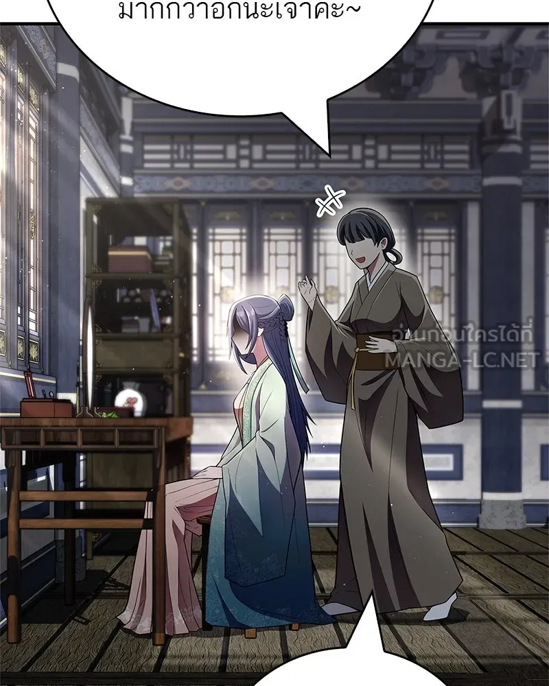 สุดยอดเทรนเนอร์แห่งยุทธภพ ตอนที่ 54 ข้ารักษาสัญญานั้นได้แล้วเจ้าค่ รูปที่ 168