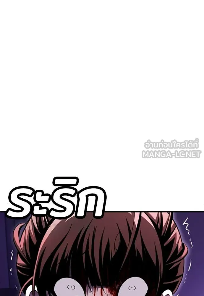 สนามเด็กล่า ตอนที่ 69 รูปที่ 6