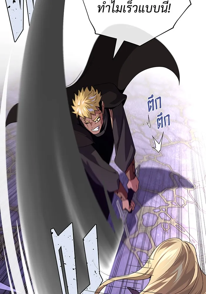 จอมเวทเกิดใหม่ในรอบ 66666 ปี ตอนที่ 113 รูปที่ 28