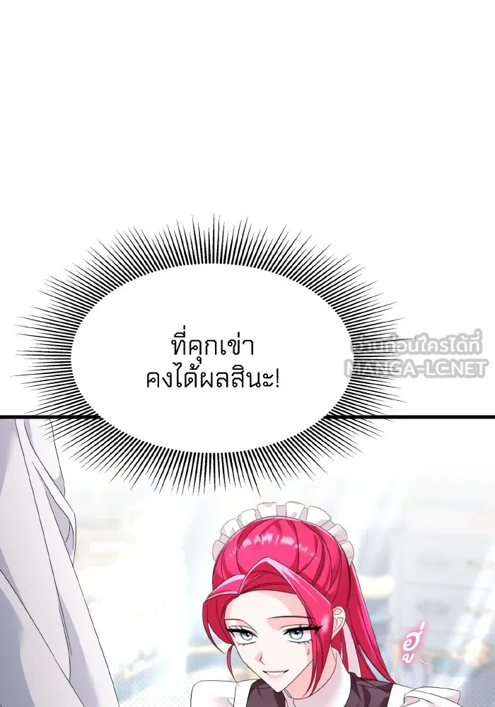 ทำแบบนี้ไม่ได้เพคะ องค์ชาย ตอนที่ 8 รูปที่ 30