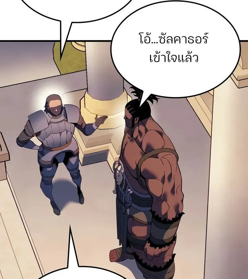 The Indomitable Martial King ตอนที่ ตอนที่ 54 รูปที่ 75