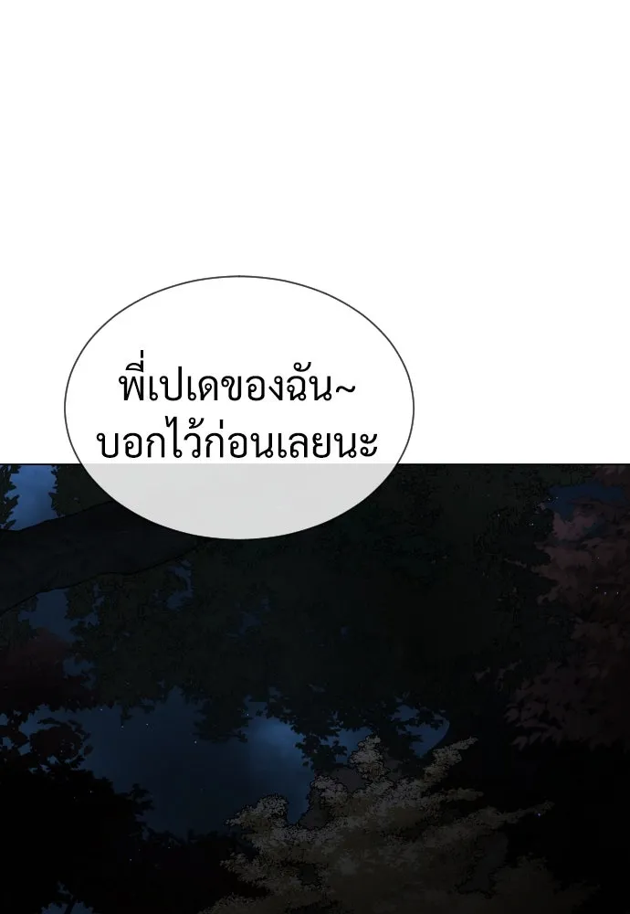 นักฆ่าย้อนวัย ตอนที่ 78 รูปที่ 13