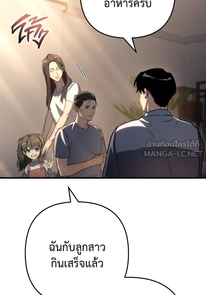 โกดังลับหลังโลกแตก ตอนที่ 9 รูปที่ 36