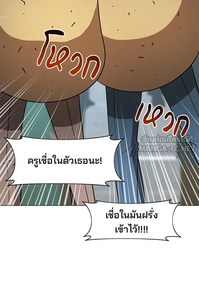 อะคาเดมีนี้เห็นทีจะเจ๊ง ตอนที่ 78 รูปที่ 48