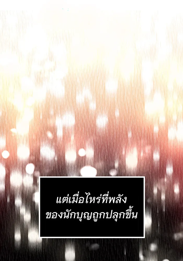 จอมเวทเกิดใหม่ในรอบ 66666 ปี ตอนที่ 18 รูปที่ 119