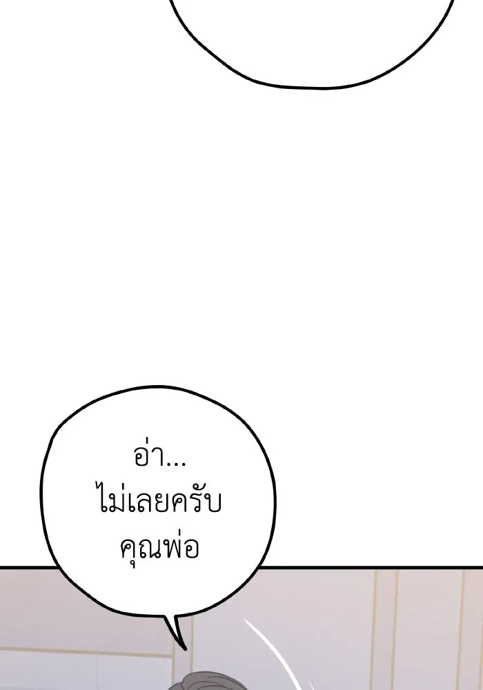 รักนี้ไม่มีรีไซเคิล ตอนที่ 32 รูปที่ 92