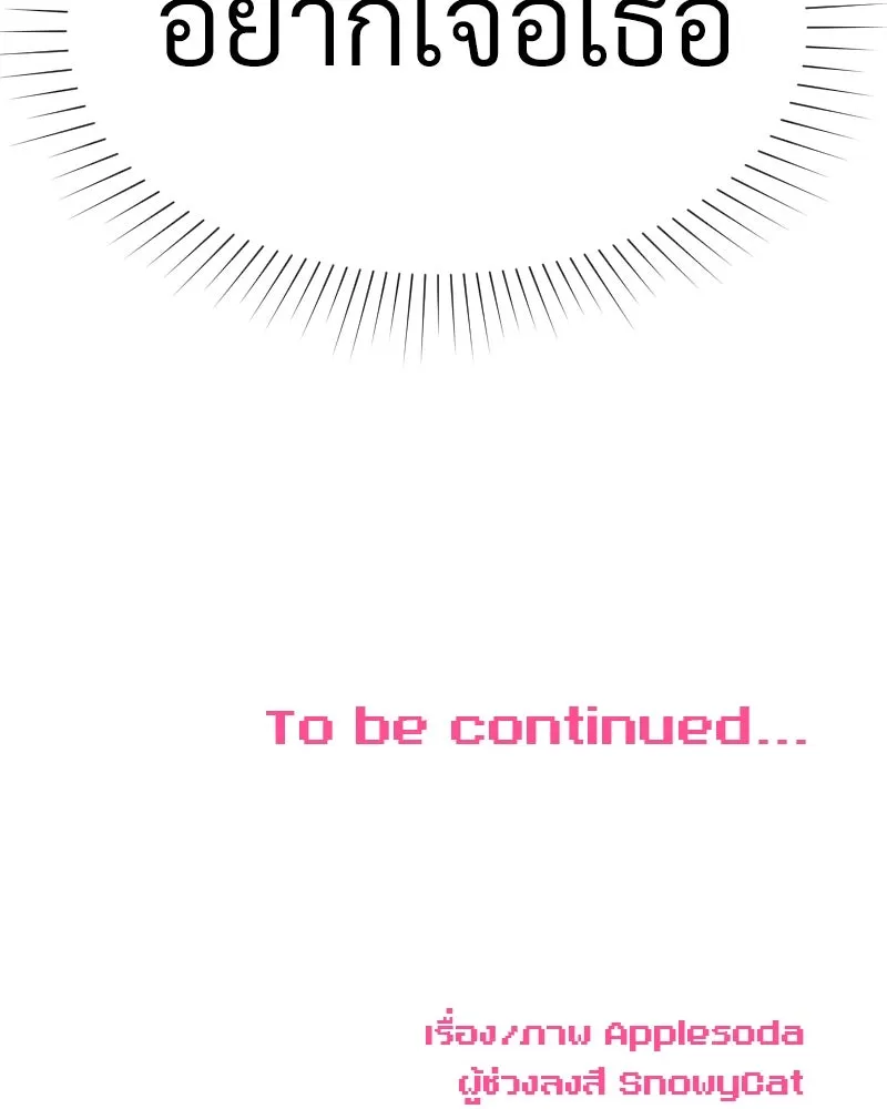 Level One Dreamersbrผู้ชนะรักนี้ต้องเป็น ตอนที่ 23 รูปที่ 128