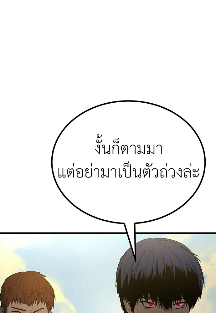 ผู้คุมหมายเลข 0 ตอนที่ 50 (ตอนจบ) รูปที่ 103