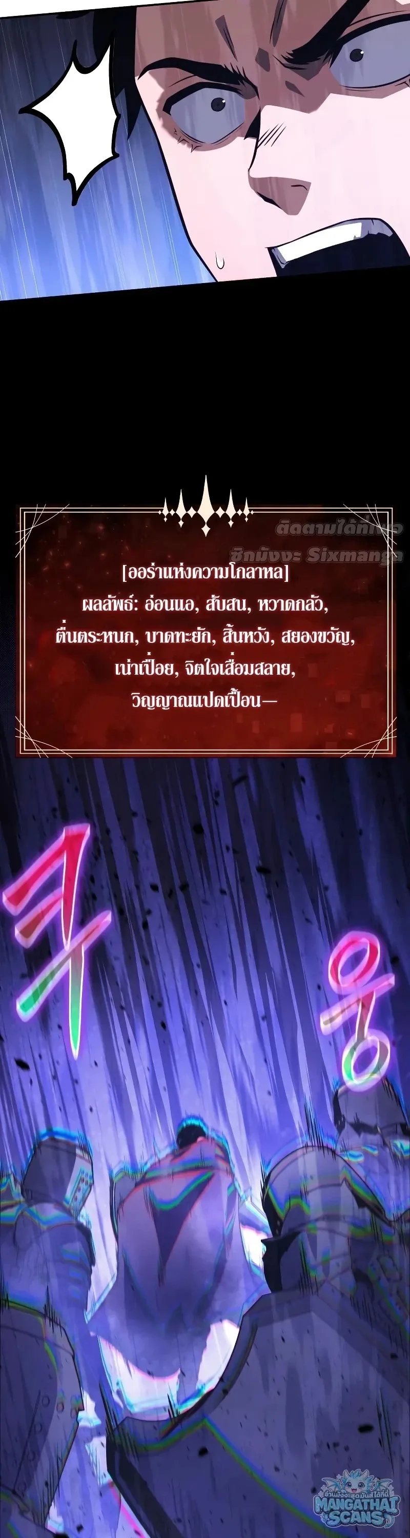 The Knight King Who Returned With a God ราชาอ_ศว_นผ_มาก_บเทพ ตอนที่ ตอนที่ 160 รูปที่ 42