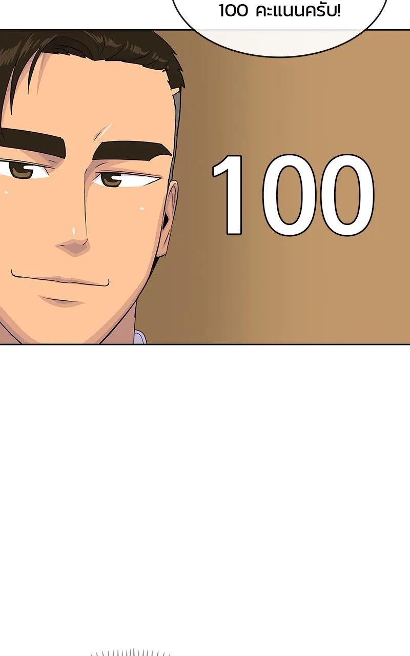 บันทึกครัวค่ายทหาร ตอนที่ 216 รูปที่ 98