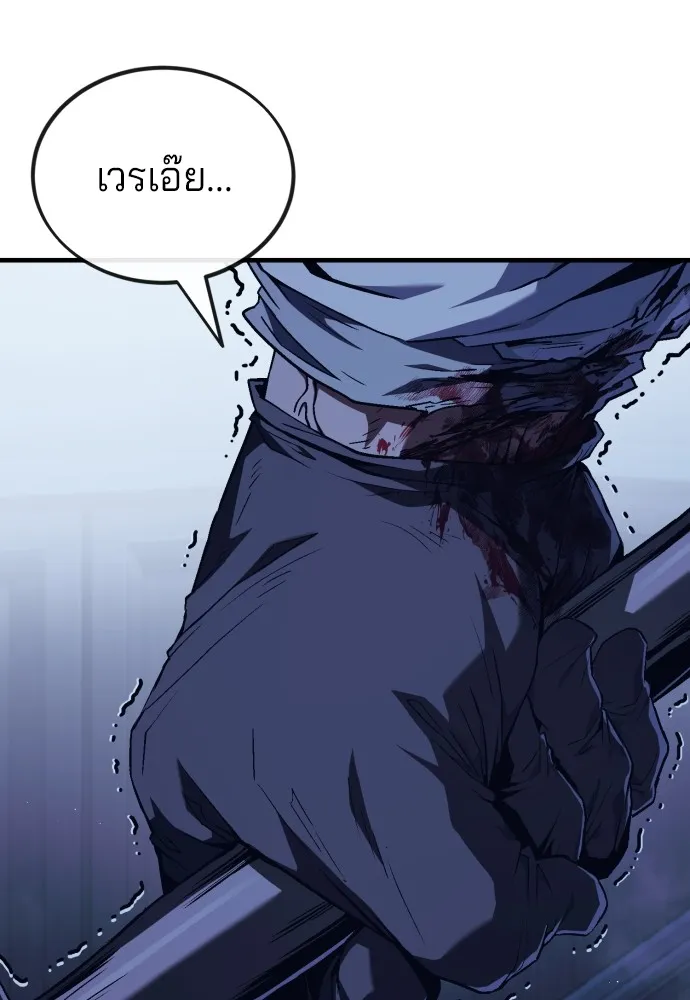 สนิมเชือดเลือดสาด ตอนที่ 4 รูปที่ 182