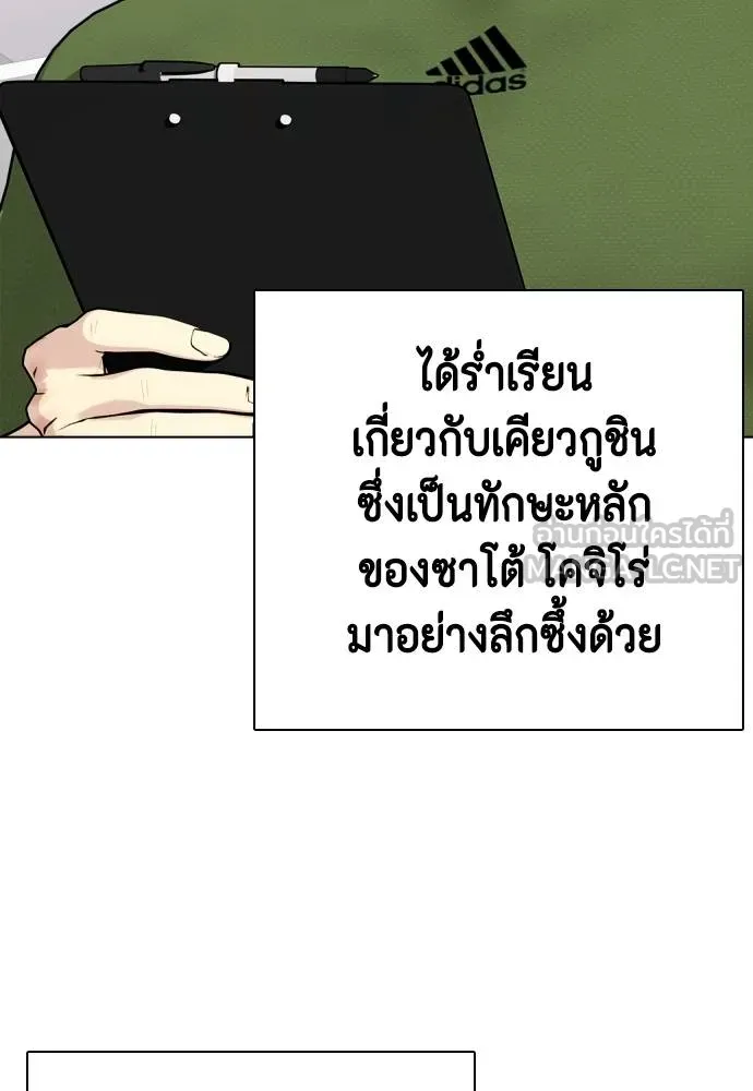 หมาหัวเน่า ตอนที่ 112 รูปที่ 174