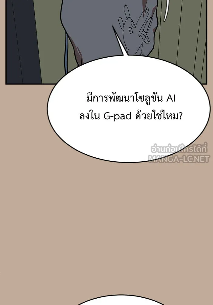 ช่วยเปลี่ยนฉันที ตอนที่ 110. ชูดูนา 9 รูปที่ 51