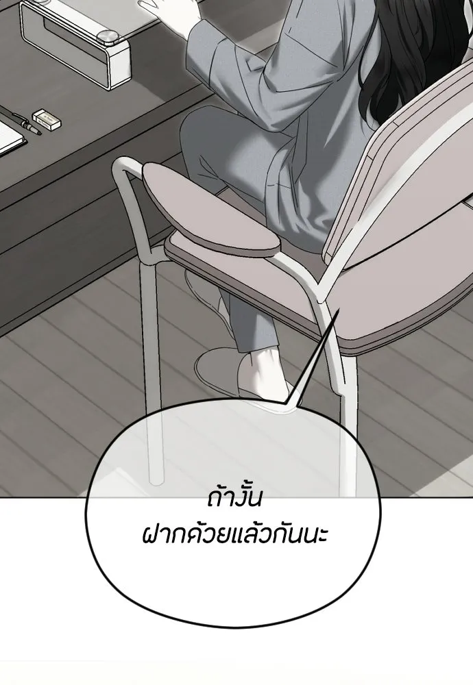 วิธีหนีตายจากนิยายโรคจิต ตอนที่ 94 รูปที่ 4