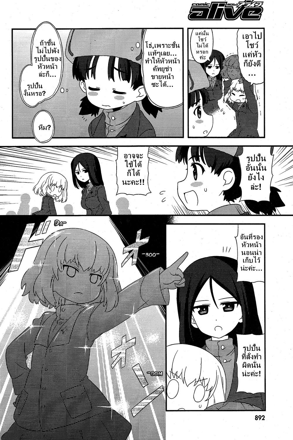 Manga-lc-com อ่านมังงะ อ่านการ์ตูน ออนไลน์ ฟรี Girls & Panzer – Motto Love Love Sakusen Desu! ตอนที่ 1 2 3 4 5 6 7 8 9 10 11 12 13 14 ฟรี ไม่มีโฆษณา Manga-lc - อ่าน มังงะ อ่าน การ์ตูน ออนไลน์ อ่านมังงะ ฟรี