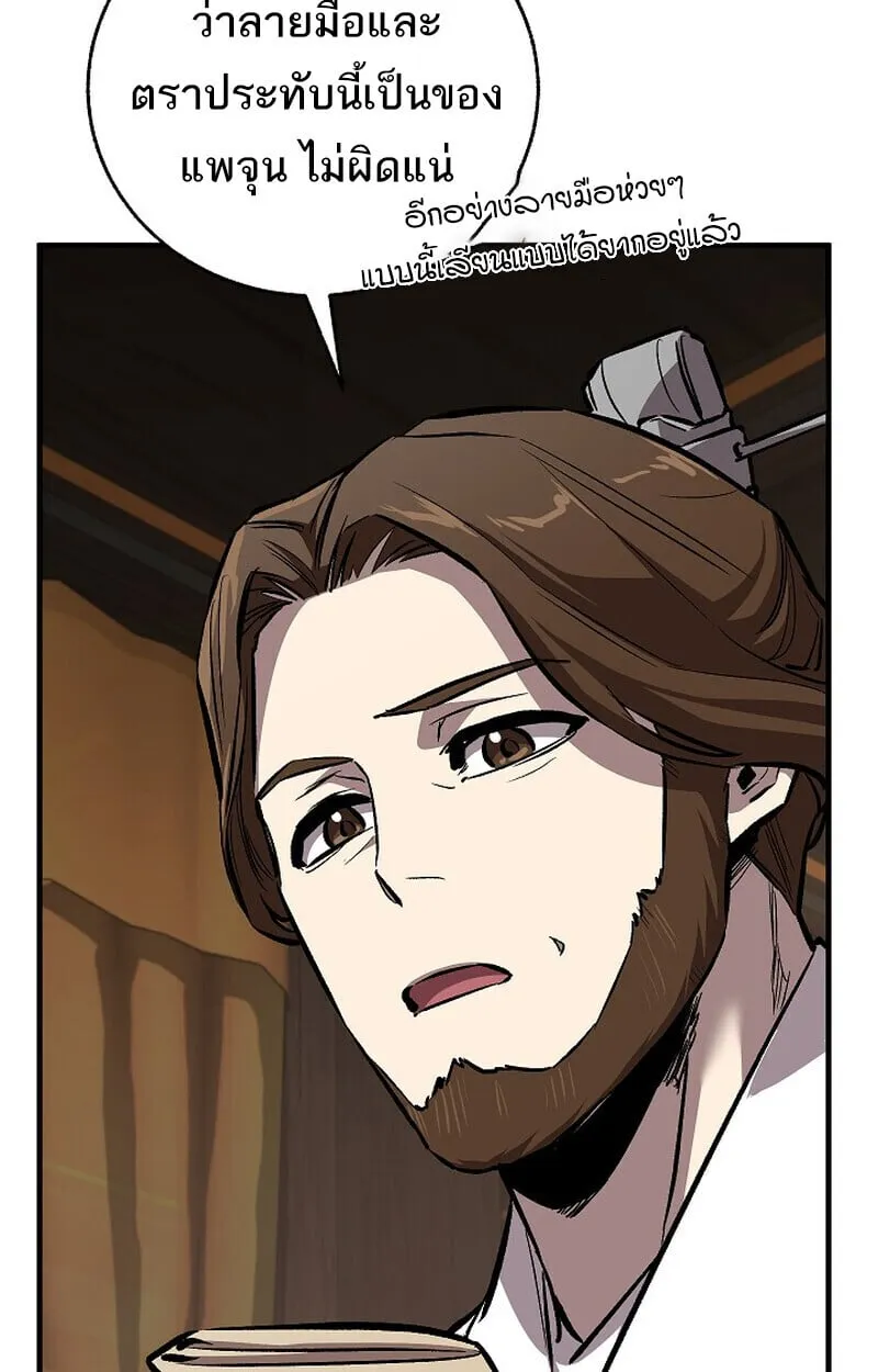 Childhood Friend of the Zenith สหายว_ยเยาว_ของข_าแข_งแกร_งท_ส_ดในใต_หล_า ตอนที่ ตอนที่ 80 รูปที่ 11