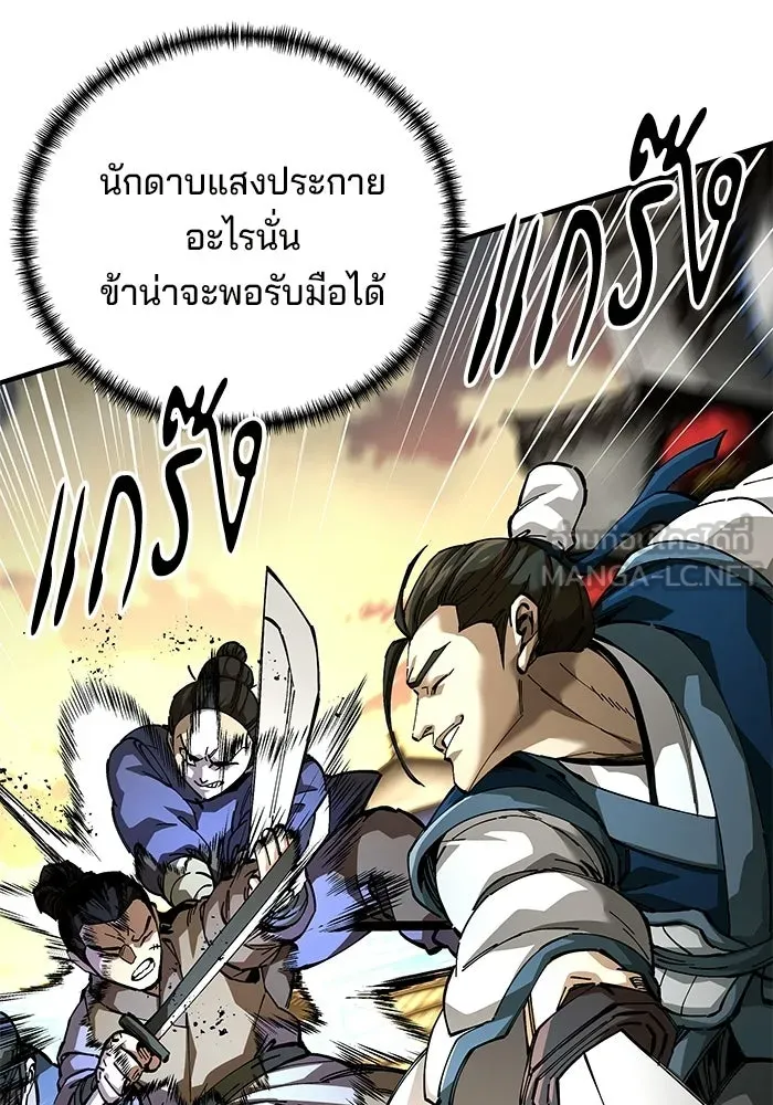 คุณปู่จอมยุทธกับหลานสาวสุดแกร่ง ตอนที่ 104 รูปที่ 18