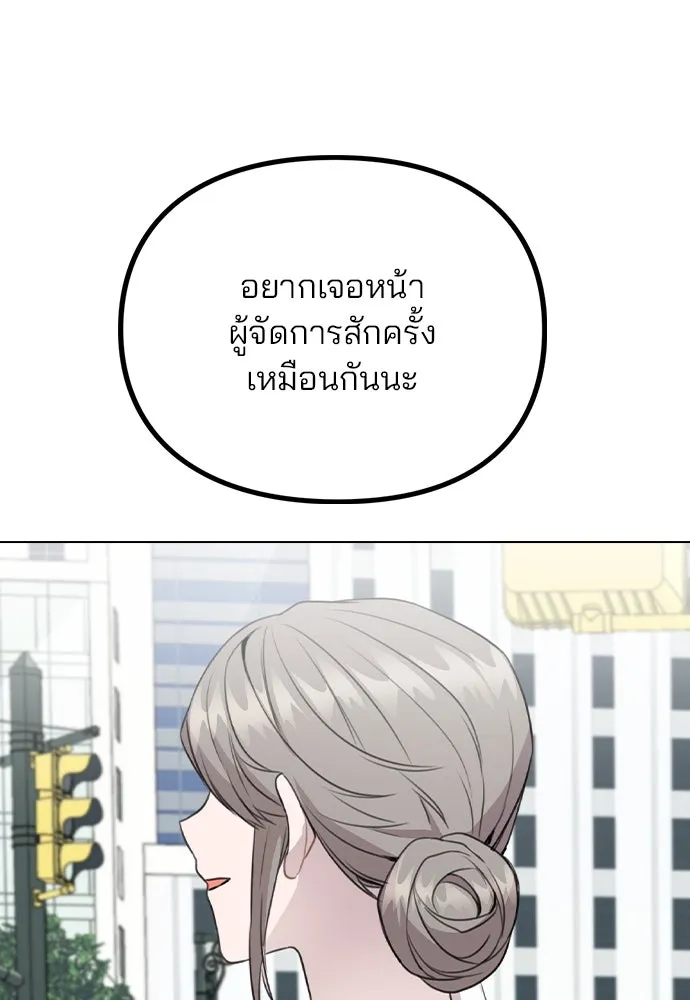 รักผิดแผน ตอนที่ 74 รูปที่ 7