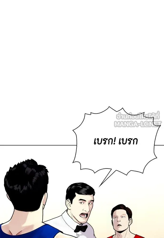 หมาหัวเน่า ตอนที่ 126 รูปที่ 109