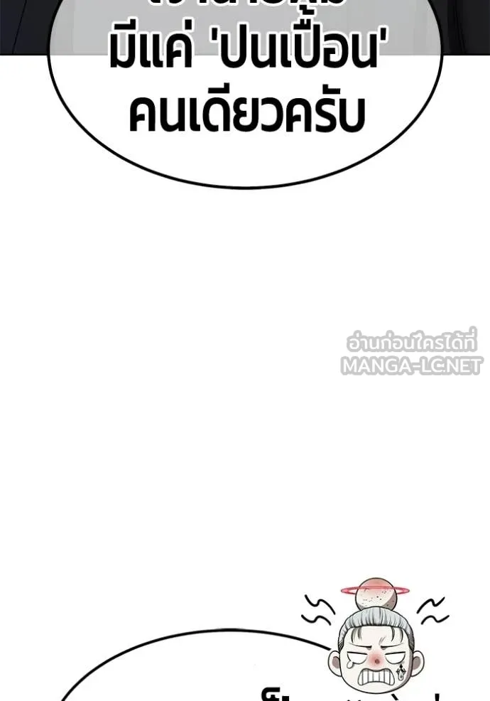 +99 ท่อนไม้ ตอนที่ 196 รูปที่ 345