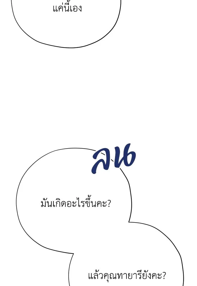 คมเขี้ยวชำระแค้น ตอนที่ 27 รูปที่ 92